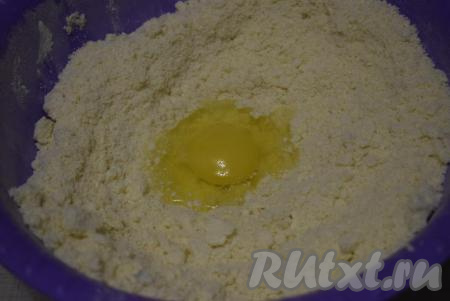 К получившейся крошке вбиваем яйцо.