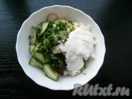 Сюда же добавить соль, сметану, мелко нарезанные зелёный лук и укроп.