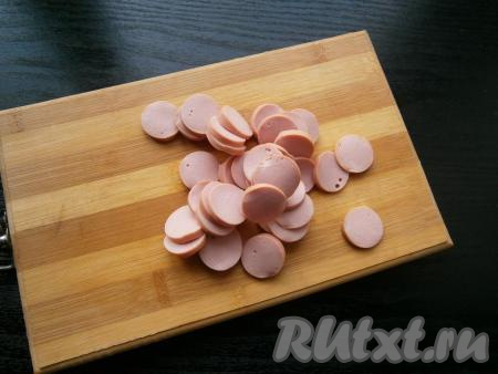 Сосиски нарезать тонкими кружочками.