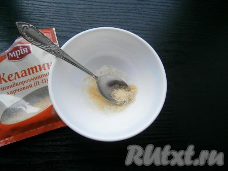 Желатин залить холодной водой, перемешать и оставить минут на 10-15 для набухания.