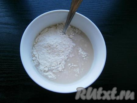 В смесь воды и дрожжей добавить 2 чайные ложки сахара и 2 столовые ложки муки (от общего количества), перемешать, накрыть пищевой пленкой и оставить в теплом месте на 10-15 минут.