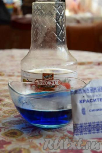 Подготовим перчатки, их мы будем&nbsp;использовать для того, чтобы не окрасить руки.&nbsp;Для начала определимся, какого цвета мы хотим получить окрашиваемые яйца. Если вы хотите сделать цветное ассорти, то возьмите разноцветные по цвету&nbsp;красители и, следуя инструкции на упаковке, разведите каждый краситель отдельно в разных емкостях. Если хотите окрасить яйца в один цвет, то выберите нужный. Я захотела получить яйца голубого цвета. Если точнее сказать, мне хотелось, чтобы яйца получились светлого&nbsp;небесного оттенка, для этого я положила половину нормы красителя. В стеклянную&nbsp;емкость высыпаем 1,3 грамма красителя, разводим краситель горячей кипяченой водой. К получившейся цветной жидкости добавляем уксус и перемешиваем.