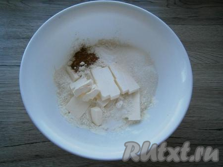 Для приготовления теста смешать в миске сахар, муку, соль, разрыхлитель. Добавить корицу и нарезанное кусочками холодное сливочное масло (или маргарин).