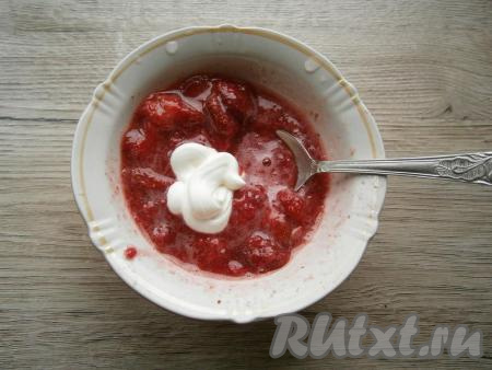 К ягодам с сахаром добавить сметану, еще раз перемешать. Замечательный ягодный соус готов!