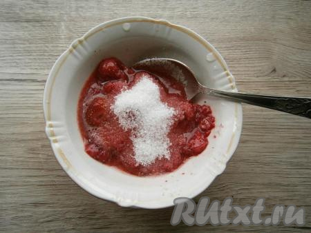 Размять ягоды ложкой или вилкой, добавить сахар, перемешать.