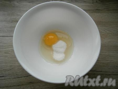 К яйцу всыпать соль и сахар, размешать венчиком.