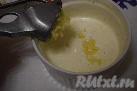 Добавляем к соусу чеснок, пропущенный через пресс, приправляем прованскими травами.