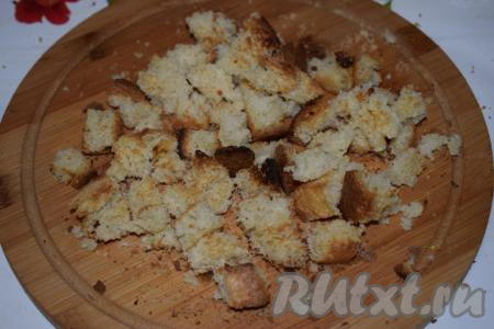 Далее приготовим сухарики для салата, для этого можно подсушить хлеб в тостере и затем нарезать на кусочки (именно так я и приготовила сухарики). Можно приготовить сухарики и на сковороде, для этого хлеб, нарезанный на кусочки, нужно подсушить на сухой сковороде до хрустящего состояния и румяного цвета с двух сторон. Любой из перечисленных способов приготовления хорош, в результате получаются нежные и вкусные сухарики. Даем сухарикам остыть.