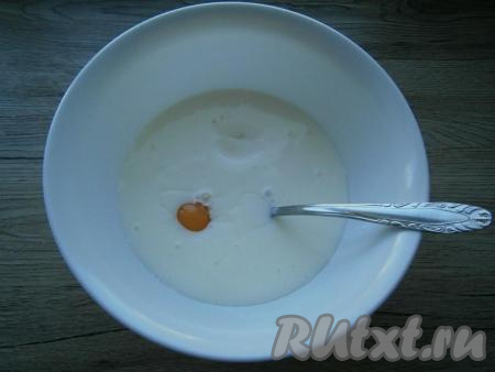 В кефир комнатной температуры всыпать соду, перемешать. Оставить на 10-15 минут - сода должна погаситься, вы услышите характерное шипение и кефир покроется пузырьками. Добавить в кефир соль и сырое яйцо.