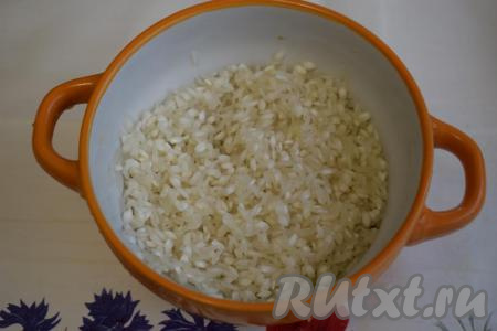 Рис промоем в холодной воде до полной прозрачности воды.