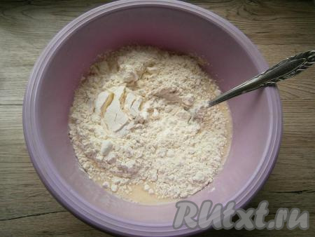 Тщательно перемешать и всыпать частями муку, замешивая тесто.