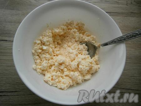 Хорошенько растереть творожную массу.