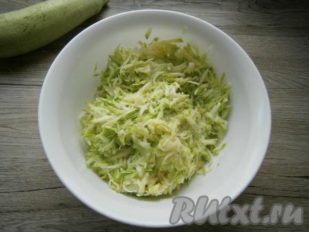 Кабачки натереть на крупной терке (если кабачки не очень молодые, тогда семечки и кожуру лучше удалить), немного посолить, перемешать и отжать хорошенько от жидкости.