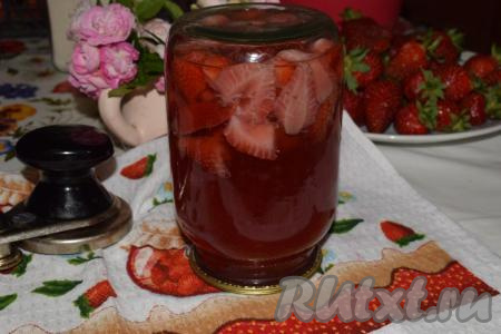 Переворачиваем банку с клубничным компотом вверх дном и укутываем до полного остывания.