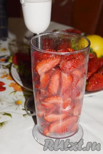 Помещаем дольки клубники в стакан погружного блендера.