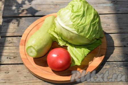 Капусту, помидор и кабачок моем и обсушиваем. Если кабачок не очень молодой - его нужно очистить от кожуры и семян.