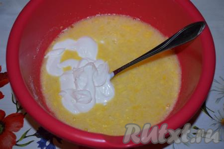 В миску выкладываем сметану и еще раз перемешиваем.