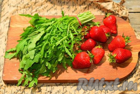 Вымоем рукколу и клубнику, дадим стечь воде.