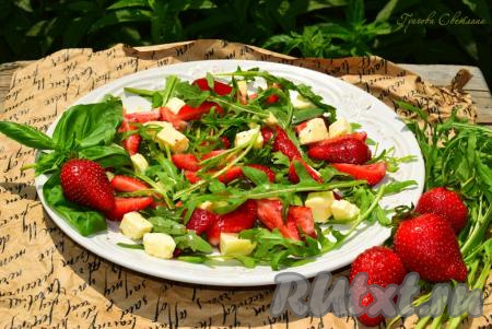 Дадим пропитаться&nbsp; салату с клубникой и рукколой около 5 минут. Вкусный, полезный, необычный и очень интересный салатик готов. Такое блюдо можно подать и на праздничный стол, настолько оно получается красивым и не тривиальным. Клубничный сезон в разгаре, а значит стоит попробовать!