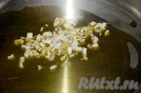 На оливковом масле поджарить мелко нарезанный чеснок. Жарить не более 1 минуты, до появления чесночного запаха.