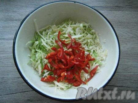 Свежую капусту нашинковать тонко, посолить и помять руками. Сладкий болгарский перец, предварительно очищенный от семян, нарезать соломкой и добавить к капусте.