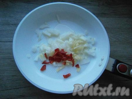Репчатый лук очистить и нарезать кусочками. Болгарский перец, очистив от семян, нарезать соломкой и вместе с луком выложить на сковороду, влить растительное масло.