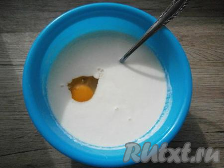 В кефир комнатной температуры добавить соль и соду, перемешать. Сюда же добавить сырое яйцо, хорошо перемешать.