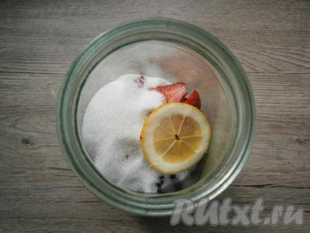 Всыпать прямо в банку сахар и добавить кружочек лимона.