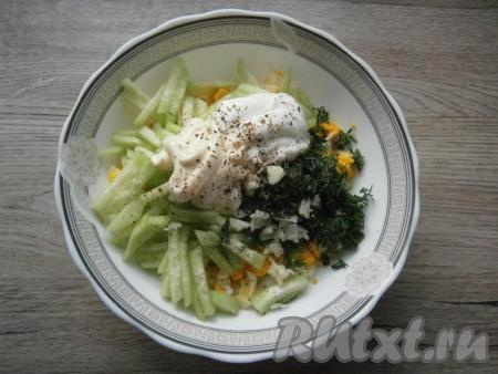 Добавить мелко нарезанный чеснок, сметану, все посолить и поперчить, перемешать и выложить в салатник.