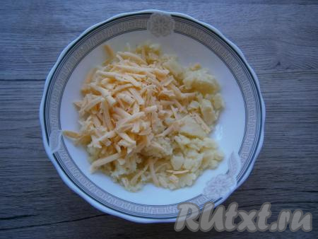 Охлажденный картофель смешать с сыром, натертым на крупной или средней терке.
