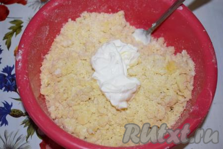  К готовой крошке добавляем сметану 