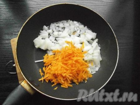 Морковку и лук очистить. В сковороде разогреть растительное масло, добавить нарезанный небольшими кусочками лук и натертую на крупной терке морковь.