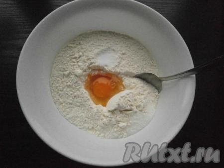 В муку добавить сырое яйцо, соль и сахар.