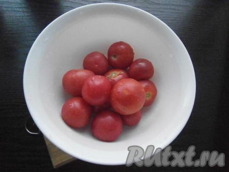 Помидоры вымыть.