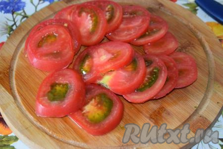 Помидоры нарезаем на кружочки или полукружки (если помидоры крупные).