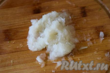 Лук очистить и натереть на мелкой терке, превратив его в кашицу (эту хитрость использую для приготовления летнего варианта окрошки, когда уже нет в продаже редиски, да и зеленый лук достаточно жестковат, а хочется, чтобы окрошка имела немного островато-резкий вкус). Чувствоваться натертый лук практически не будет, но он даст небольшую остроту и аромат.