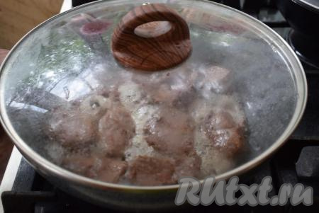 Далее накрываем мясо крышкой и выпариваем всю оставшуюся в говядине жидкость (около 15 минут) на слабом огне.