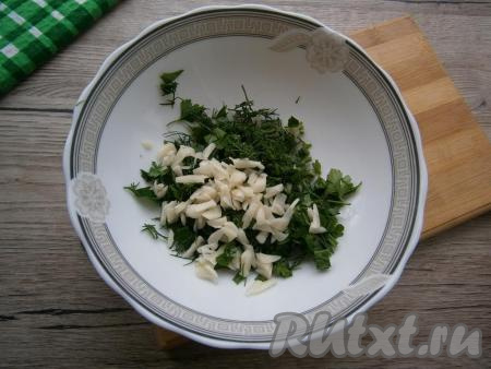 Измельчить петрушку и укроп, зубчики чеснока очистить и&nbsp;нарезать кусочками, перемешать.