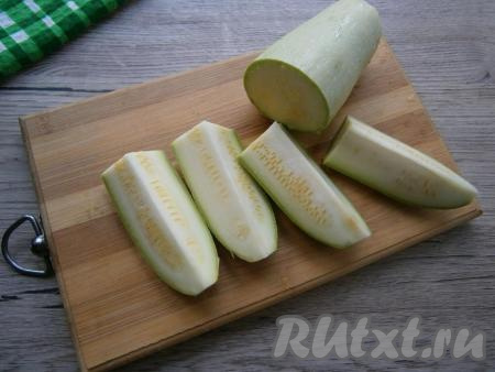 Для этой заготовки лучше брать молодые кабачки, их можно готовить, не очищая от кожуры. Кабачки разрезать на дольки, которые должны быть по длине баночек. Я разрезала каждый кабачок пополам поперек, а затем каждую половинку - вдоль на 4 дольки.