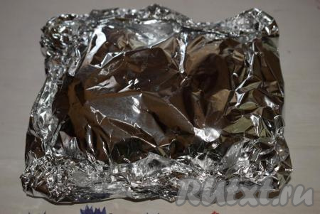 Накрываем фольгой, плотно зажимая края.
