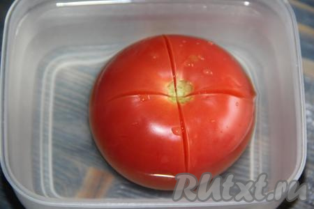 Помидорчик вымыть, сделать крестовой надрез и ошпарить кипятком.