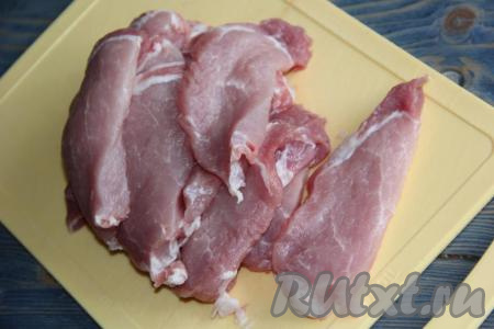 Для начала нужно нарезать свинину на кусочки толщиной в 1 см.