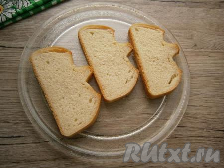 На тарелке&nbsp;из микроволновки разместить ломти хлеба.