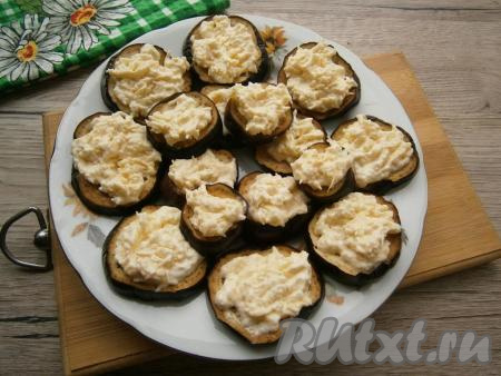 Получившуюся сырную массу выложить на кружочки остывших баклажанов.