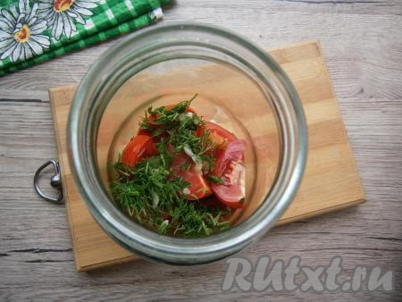 Помидоры нарезать дольками (каждый помидор разрезать на 2-4 части) и выкладывать их в банку, пересыпая зеленью с чесноком. Банку нужно встряхивать, чтобы наполнить ее помидорами поплотнее.