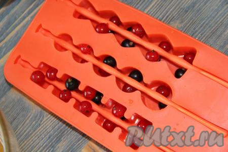 Ягоды вымыть и выложить в форму. Можно&nbsp;сделать этот десерт и без ягод, тоже будет вкусно, но с ягодами домашний фруктовый лед станет более интересным и ярким.