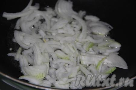 Очищенный лук, нарезав тонкими полукольцами, выложить в сковороду (я готовила в сковороде вок), разогретую с растительным маслом, и обжарить, помешивая, до золотистого цвета.