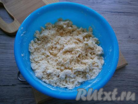 Перетереть руками получившуюся массу в крупную крошку.