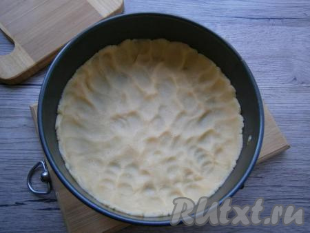 Отрезать от теста 1/3 часть, поместить ее в целлофан и отправить в морозилку на 30 минут. Оставшуюся большую часть теста выложить на дно формы (форму можно использовать разъемную&nbsp;или обычную диаметром 17-18 см).&nbsp;Растянуть тесто руками,&nbsp;сформировав&nbsp;небольшие бортики.