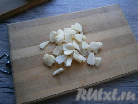 Чеснок очистить и нарезать пластинами.